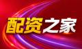 股票配资吧_配资交流/股票配资资讯_配资资讯